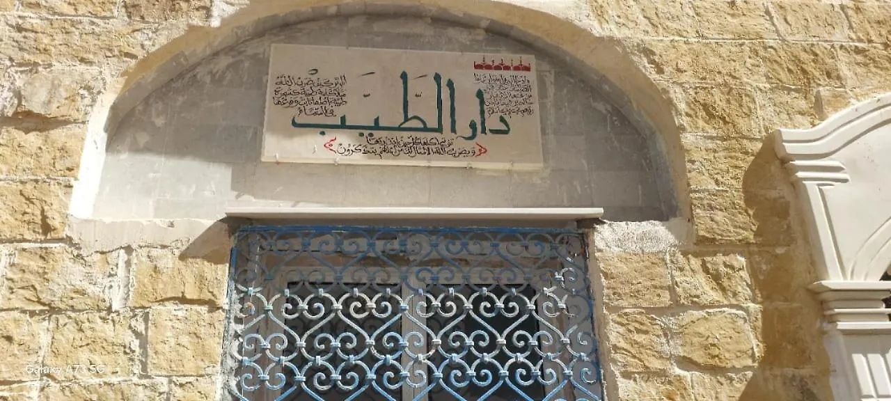 Hotel Dar Tayeb - Medina à Tunis
